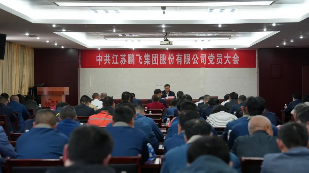 學習八項規(guī)定精神，強化鵬飛政治引領(lǐng)